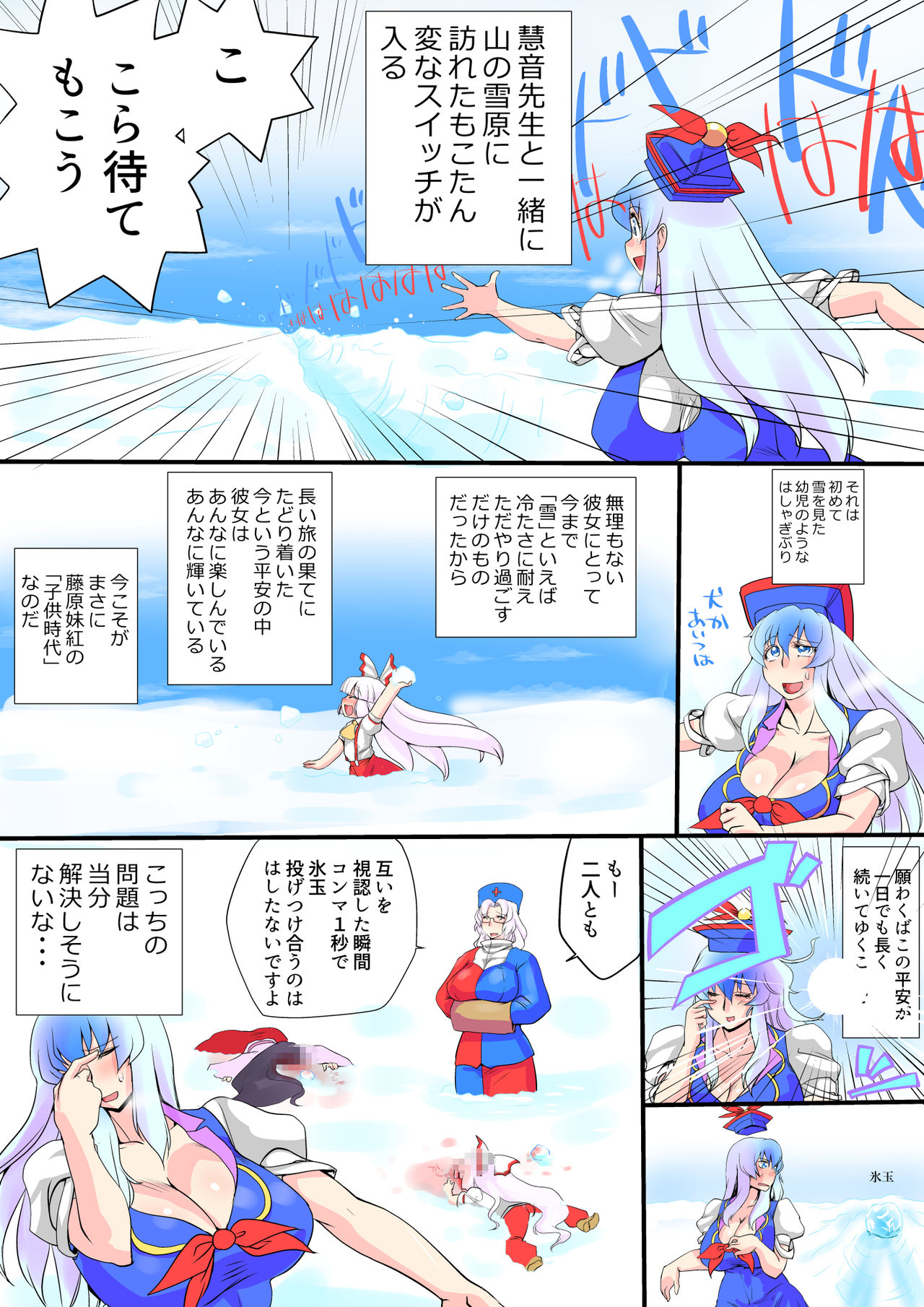 [Danna] Touhou Pragmatizer Sono 20 (Touhou Project) page 26 full