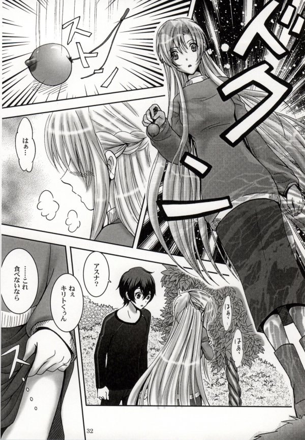 (C86) [Halcyon Factory (Various)] WET & DRY (Sword Art Online) [Incomplete] page 12 full