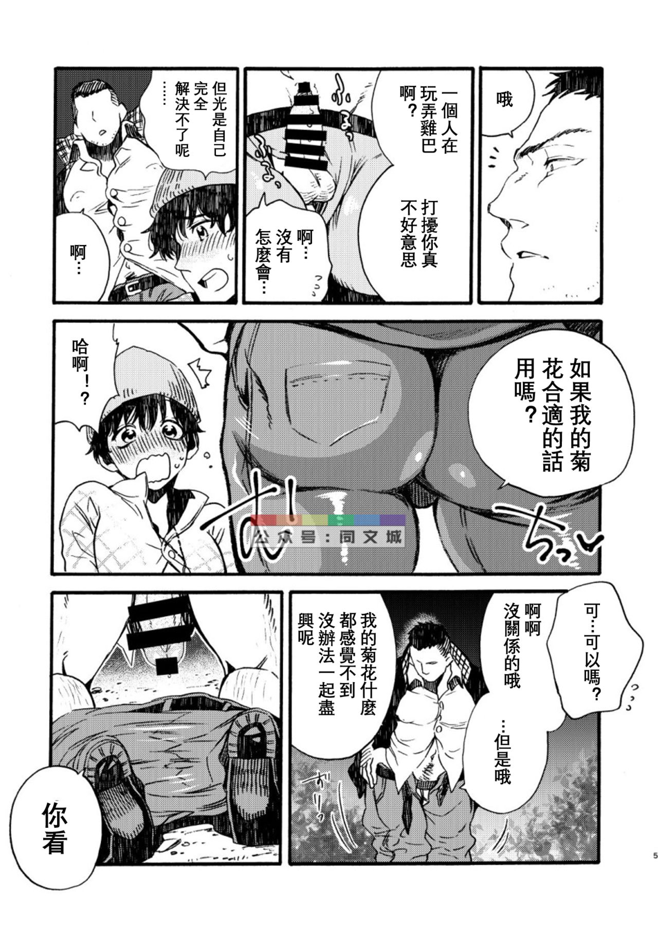 [FUKUFUKU KITCHEN (ODASHI)] BIG ASS (Dead by Daylight) [Chinese] [Digital] page 4 full