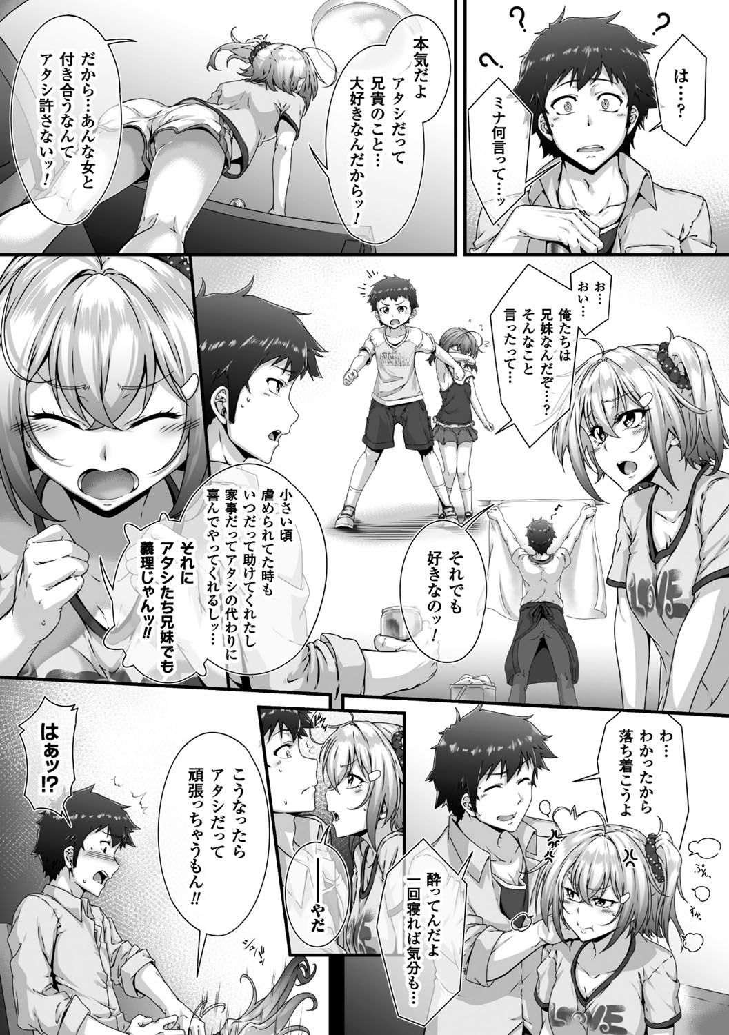 [Anthology] 2D Comic Magazine Ero Bitch ni Netorareta Otoko-tachi Vol. 2 [Digital] page 32 full