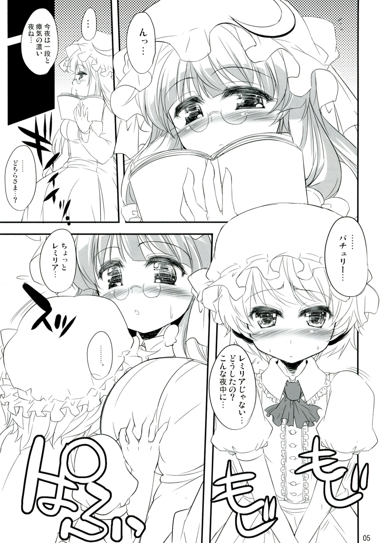 (Reitaisai 7) [TLE (Fujiyama Takashi)] MiLK DoLLs (Touhou Project) page 5 full