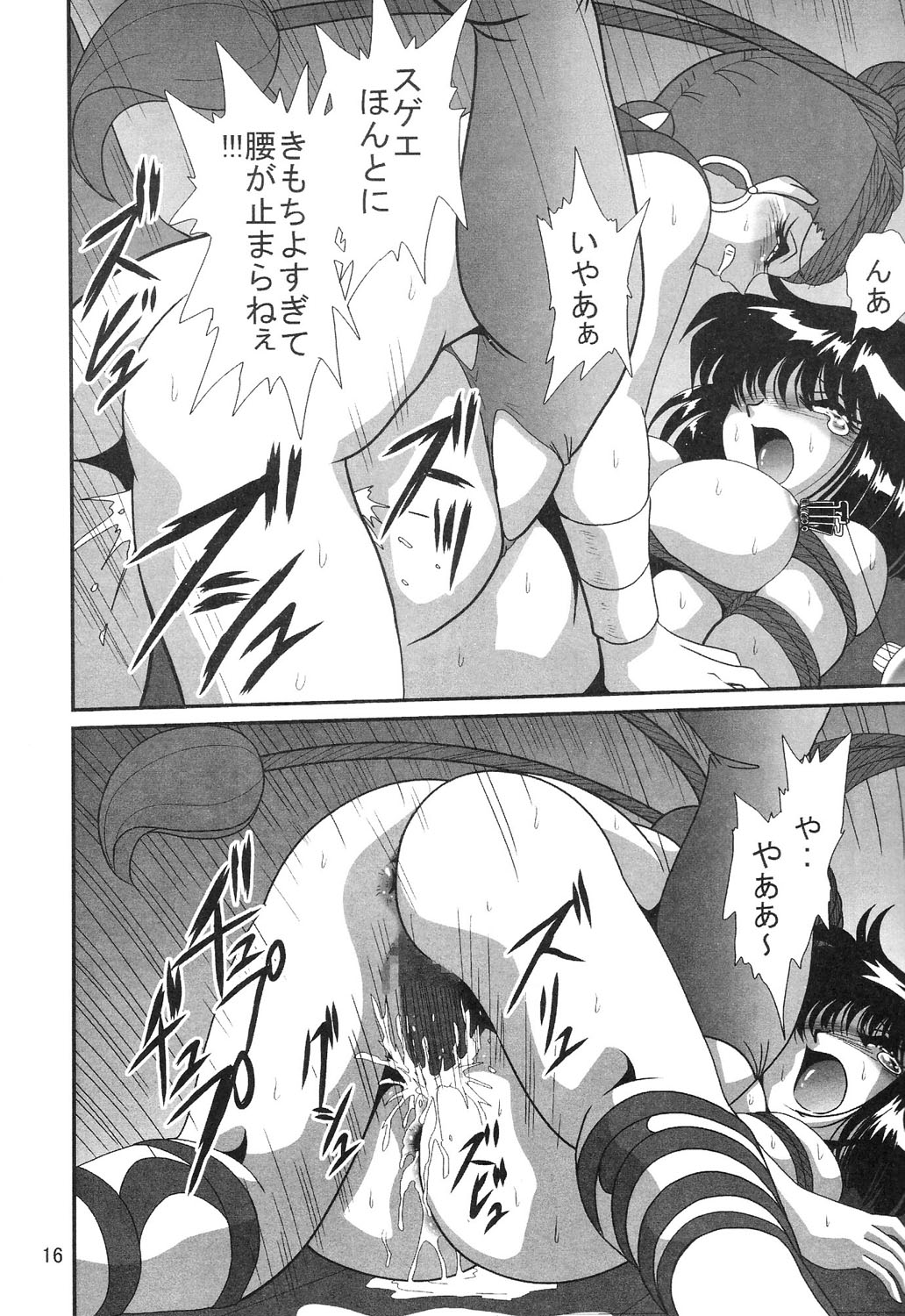 (C69) [Thirty Saver Street 2D Shooting (Maki Hideto, Sawara Kazumitsu)] Silent Saturn SS vol. 8 (Bishoujo Senshi Sailor Moon) page 14 full