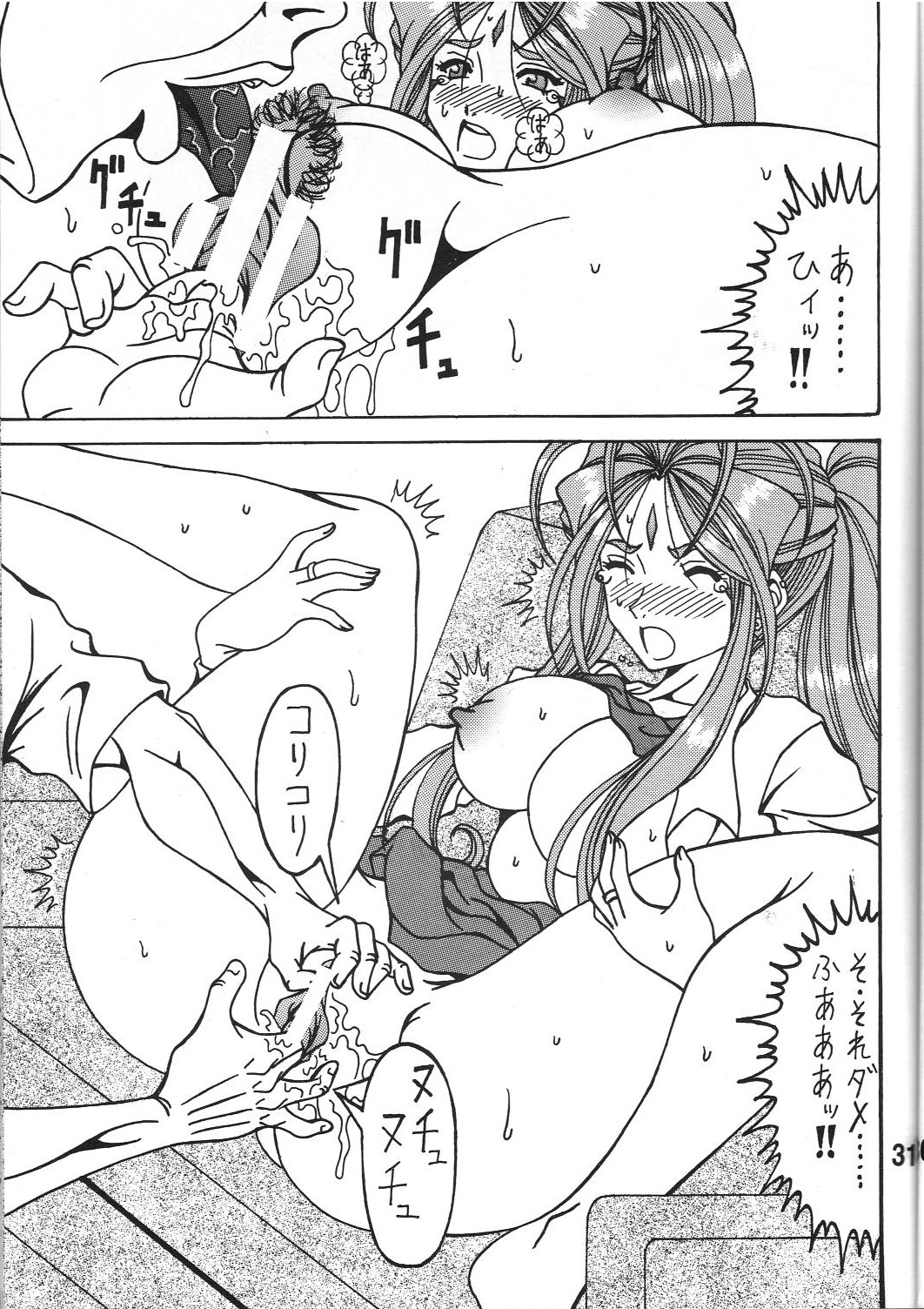 (COMIC1☆6) [RPG COMPANY 2 (Souma-Monooki 2tsu-Rousoku)] Fuyoku act2 VICTIM OF LOVE (Ah! My Goddess) page 30 full