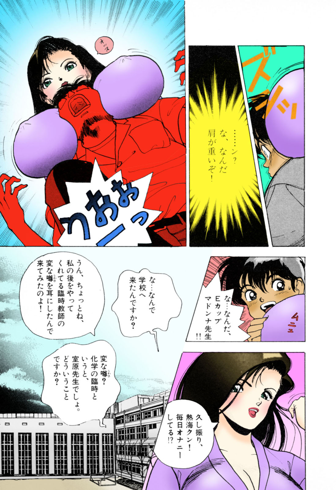 [U-Jin] [Full Color seijin ban] ANGEL 3 Completeban page 55 full