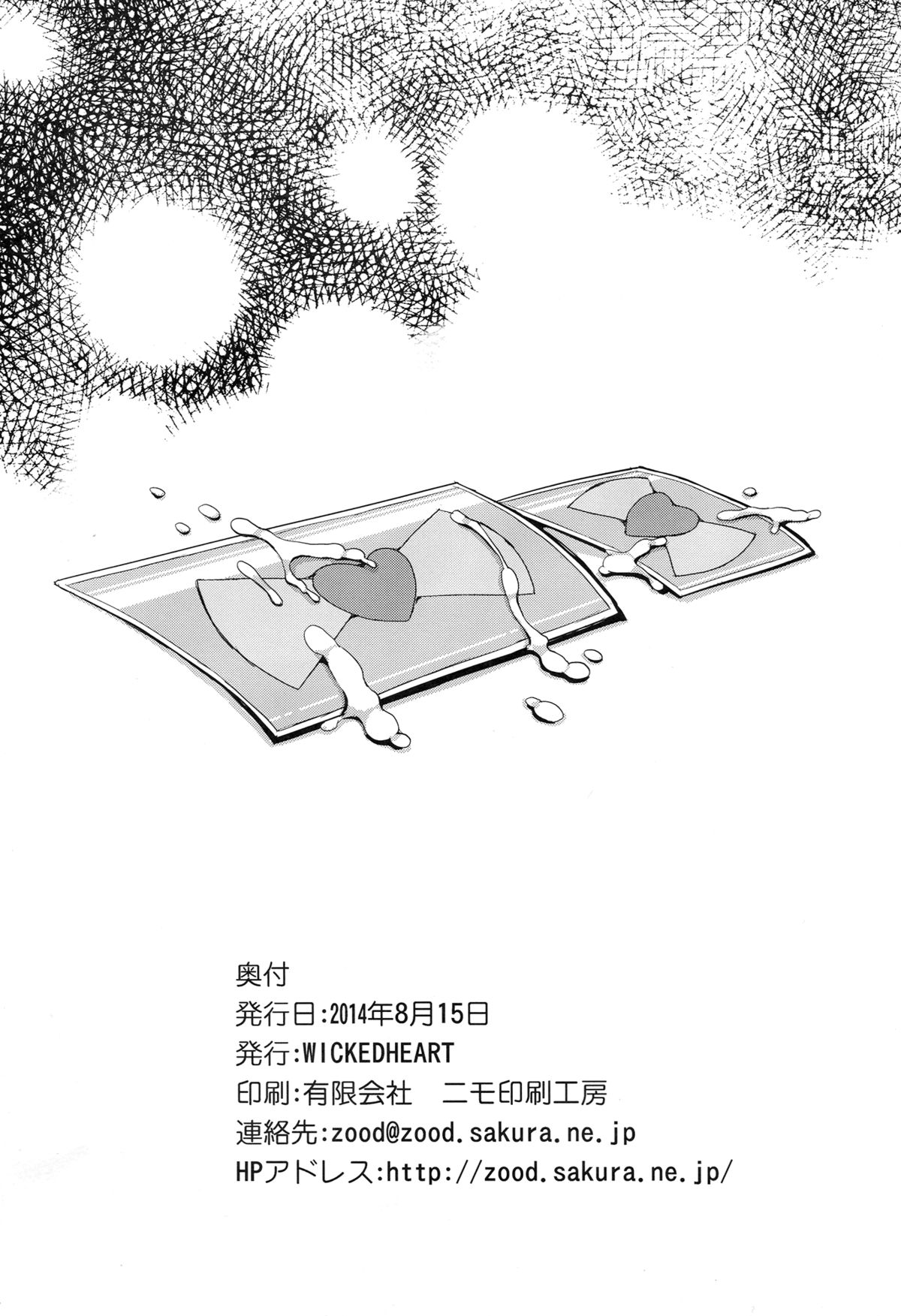 (C86) [WICKED HEART (ZooTAN)] Kashikomax! (Pripara) [English] [Facedesk] page 17 full