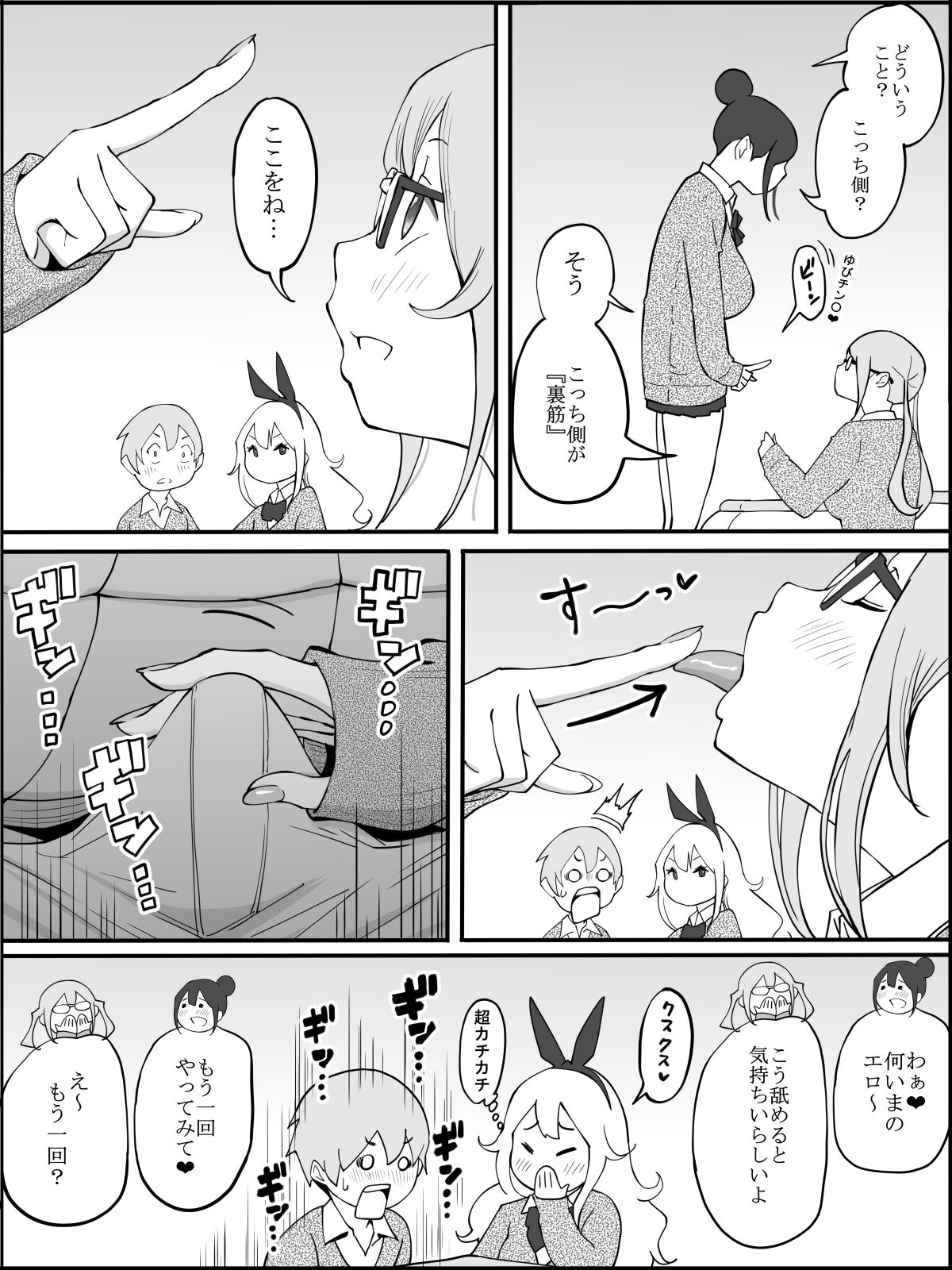 [Ail] 同じクラスのギャル３人と…❤ page 20 full