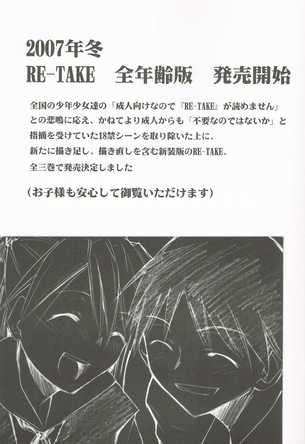 (C72) [Studio Kimigabuchi (Kimimaru)] Comic Market 72 Muryou Haifu Hon (Neon Genesis Evangelion) page 10 full