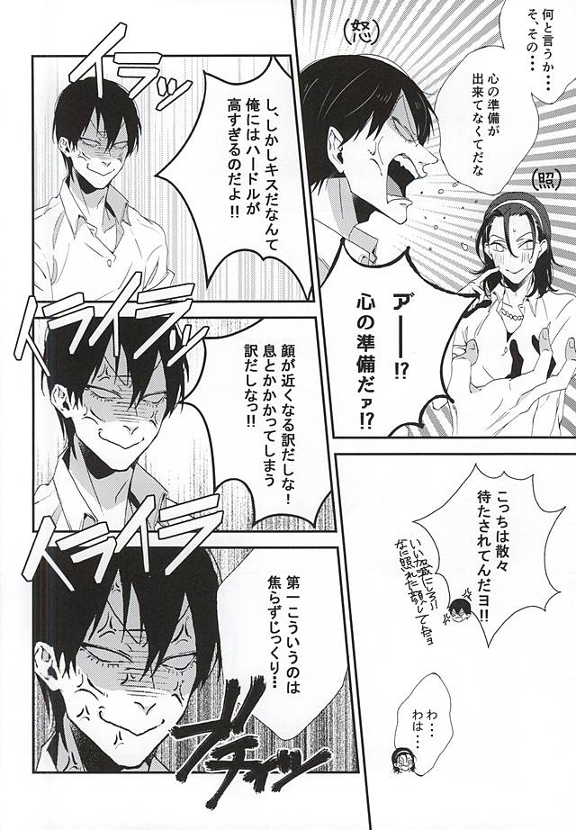 (Zenkai Cadence 5) [URiEF (Miki Yun)] Stop!! Arakita-kun! (Yowamushi Pedal) page 3 full