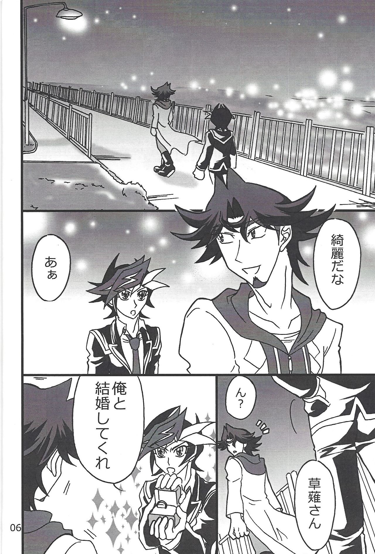 (HaruCC24) [Mix Zunda (Etou Kazusa)] CaféYusaNagi de 2 (Yu-Gi-Oh! VRAINS) page 5 full