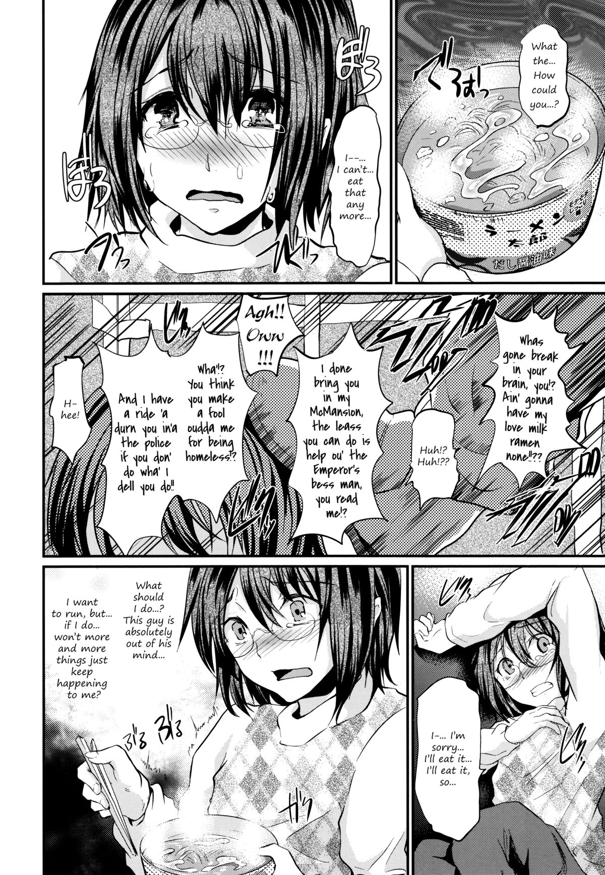 (C81) [Cannabis (Shimaji)] Yadokari FUCK!! Iede DC Furousha Yogore Chinpo Josou BakoBako Mebuta Akume [English] =SW= page 11 full