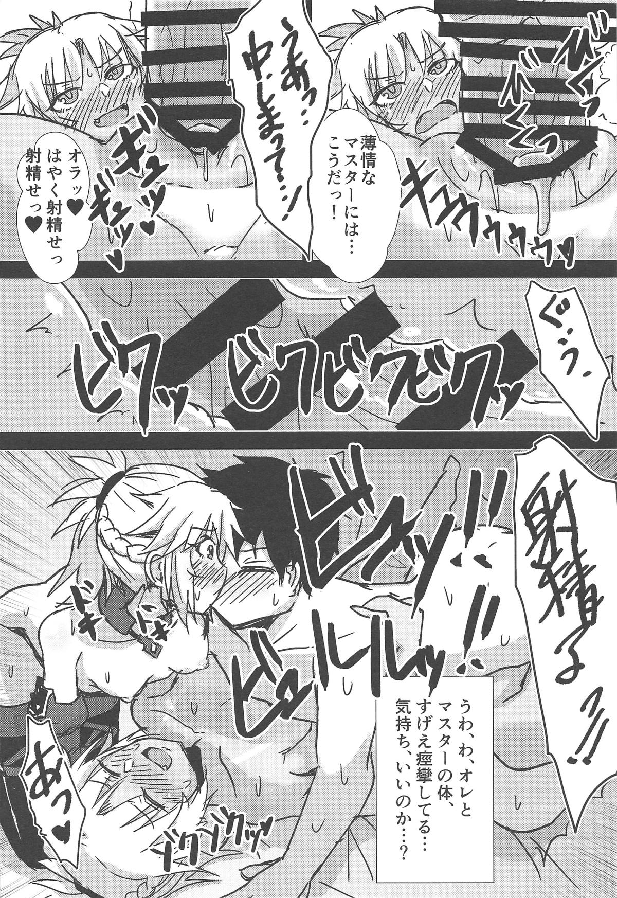 (C95) [Namashoku de Hara Kowasu Tami (Kirino Kyousuke)] Momomo!! ~Mor-san-tachi ni Motemote de Ore wa Mou Dame kamo Shinnai~ (Fate/Grand Order) page 13 full