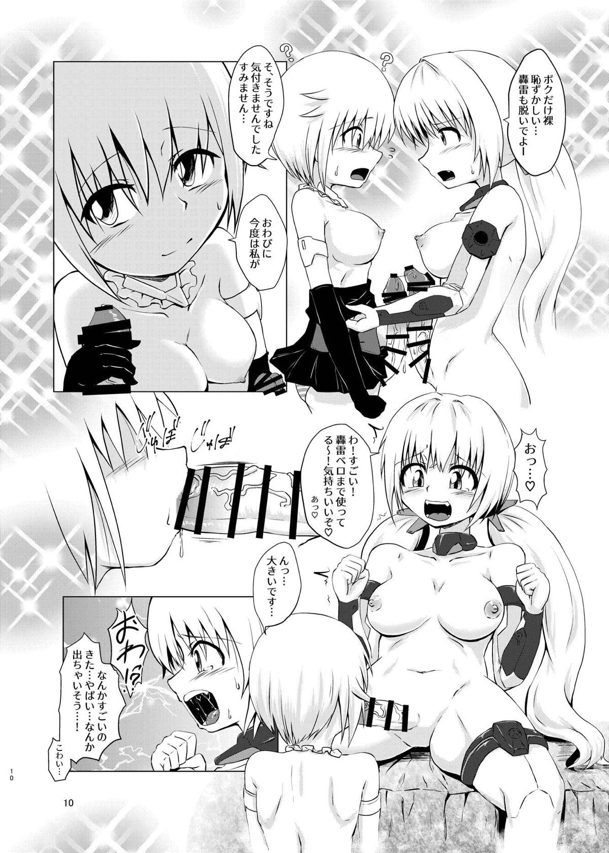 (Futaket 14) [Kurodou Holdings Kabu (Kurodou Katana)] FULL BOKKI LOVE (Frame Arms Girl) page 10 full