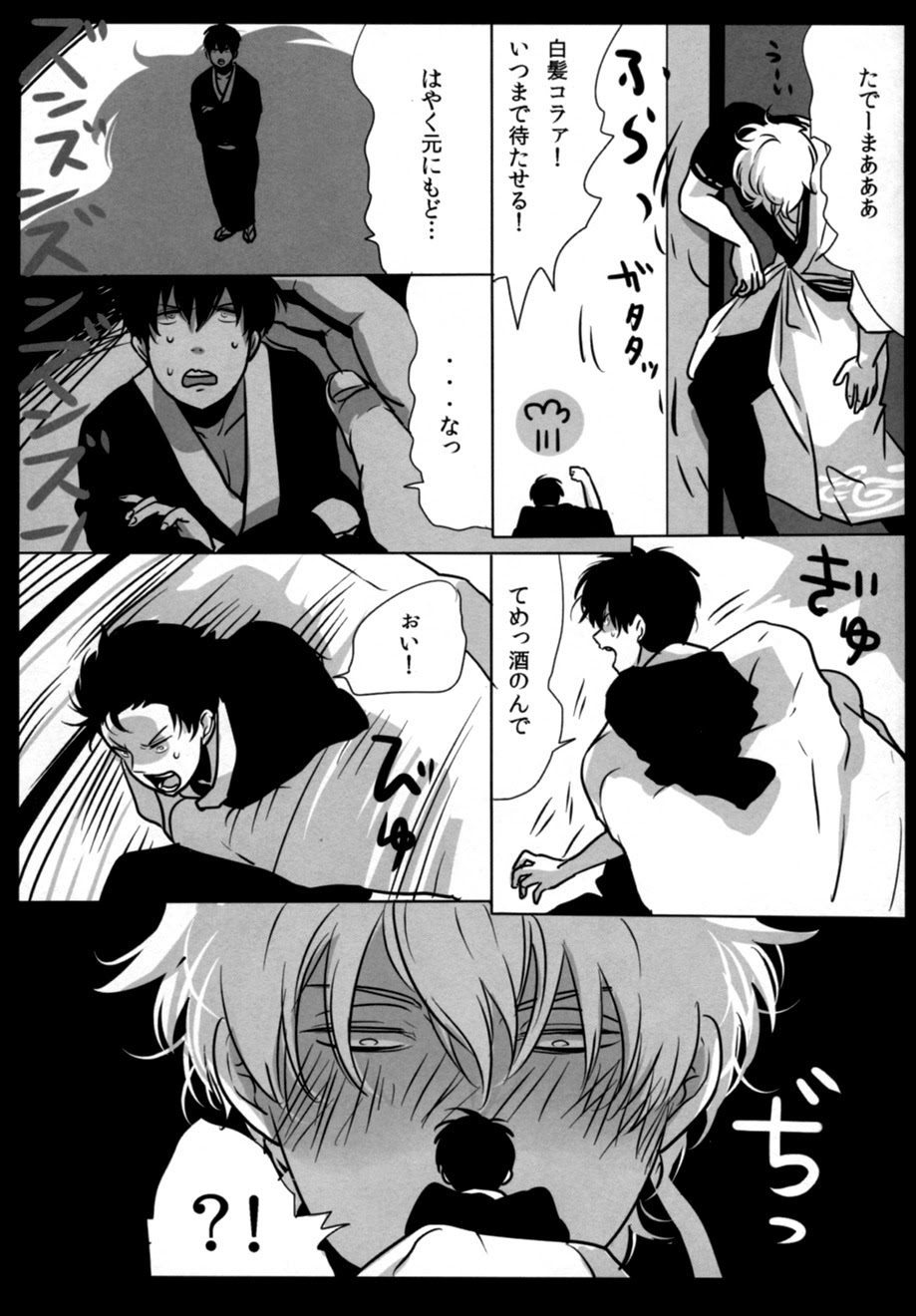 [Paraiso (Harada)] Yotte kyouran (Gintama) page 36 full