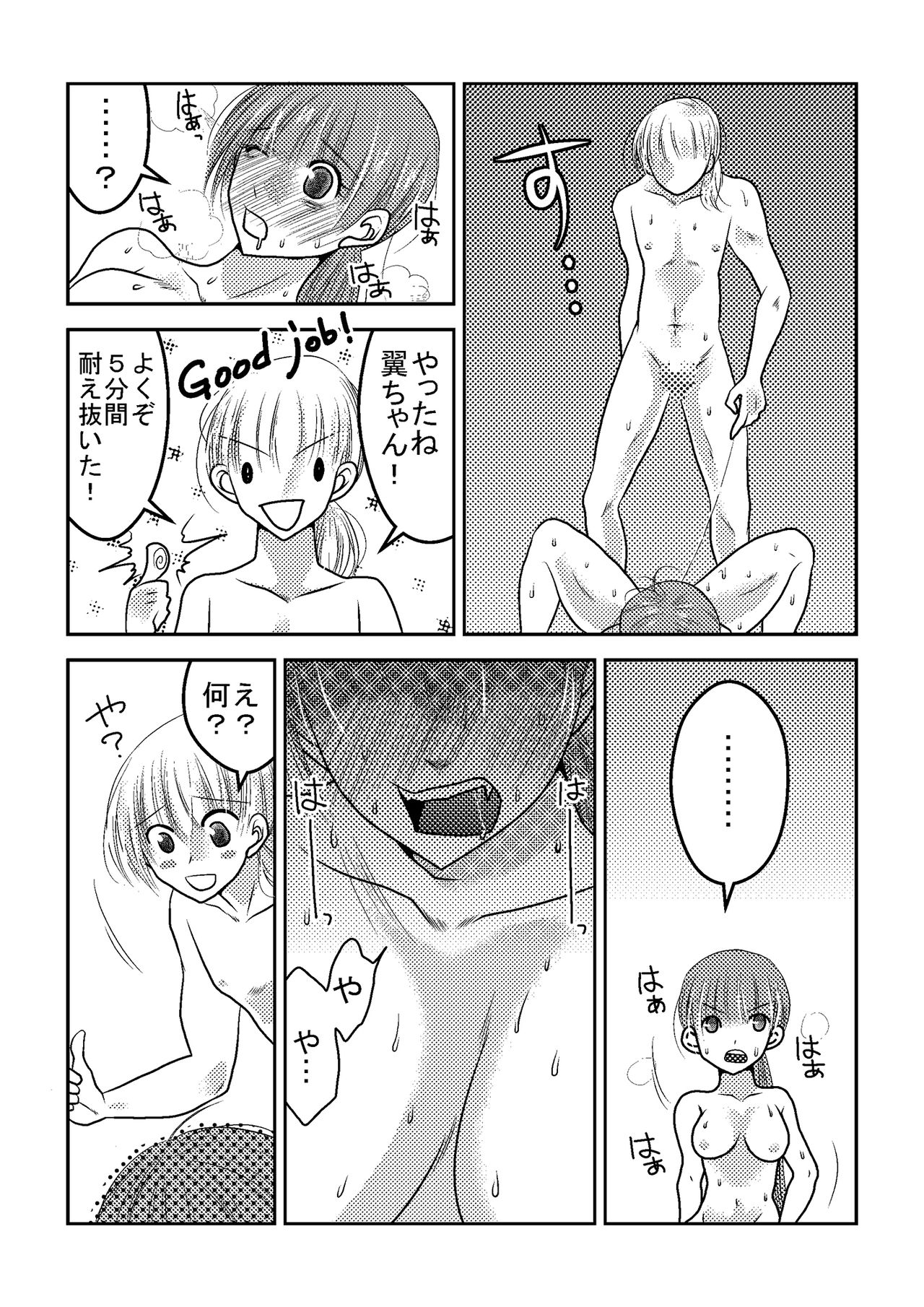 [Nanohana800] Joshi Pro Wrestler no Nichijou 2 page 22 full