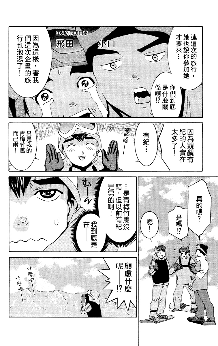 [川津健二朗] のーぶら01 [Chinese] page 161 full