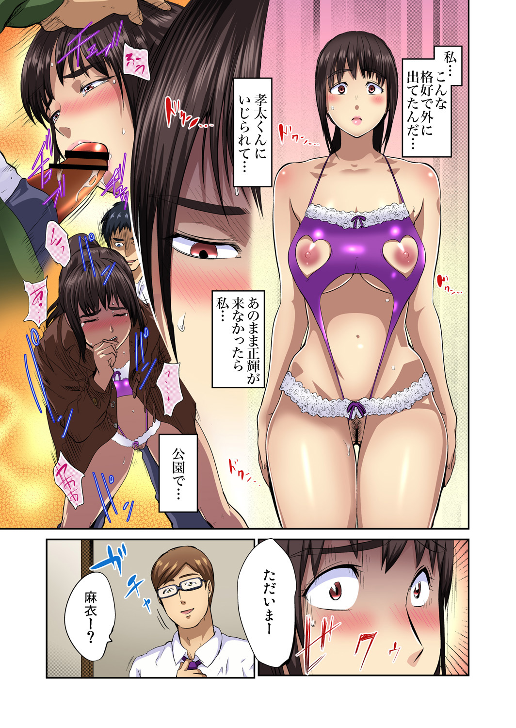 Gaticomi Vol. 66 page 44 full