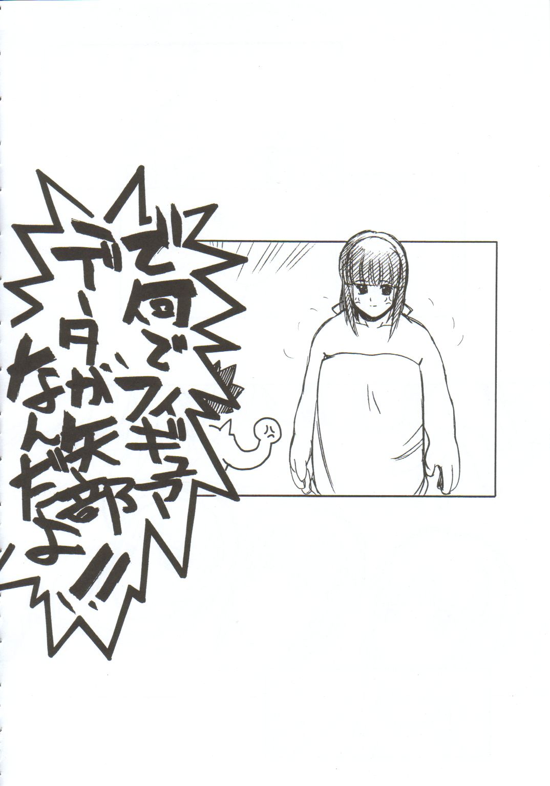 (C61) [MARUARAI (Arai Kazuki)] Omoi Tsuki (Various) page 29 full
