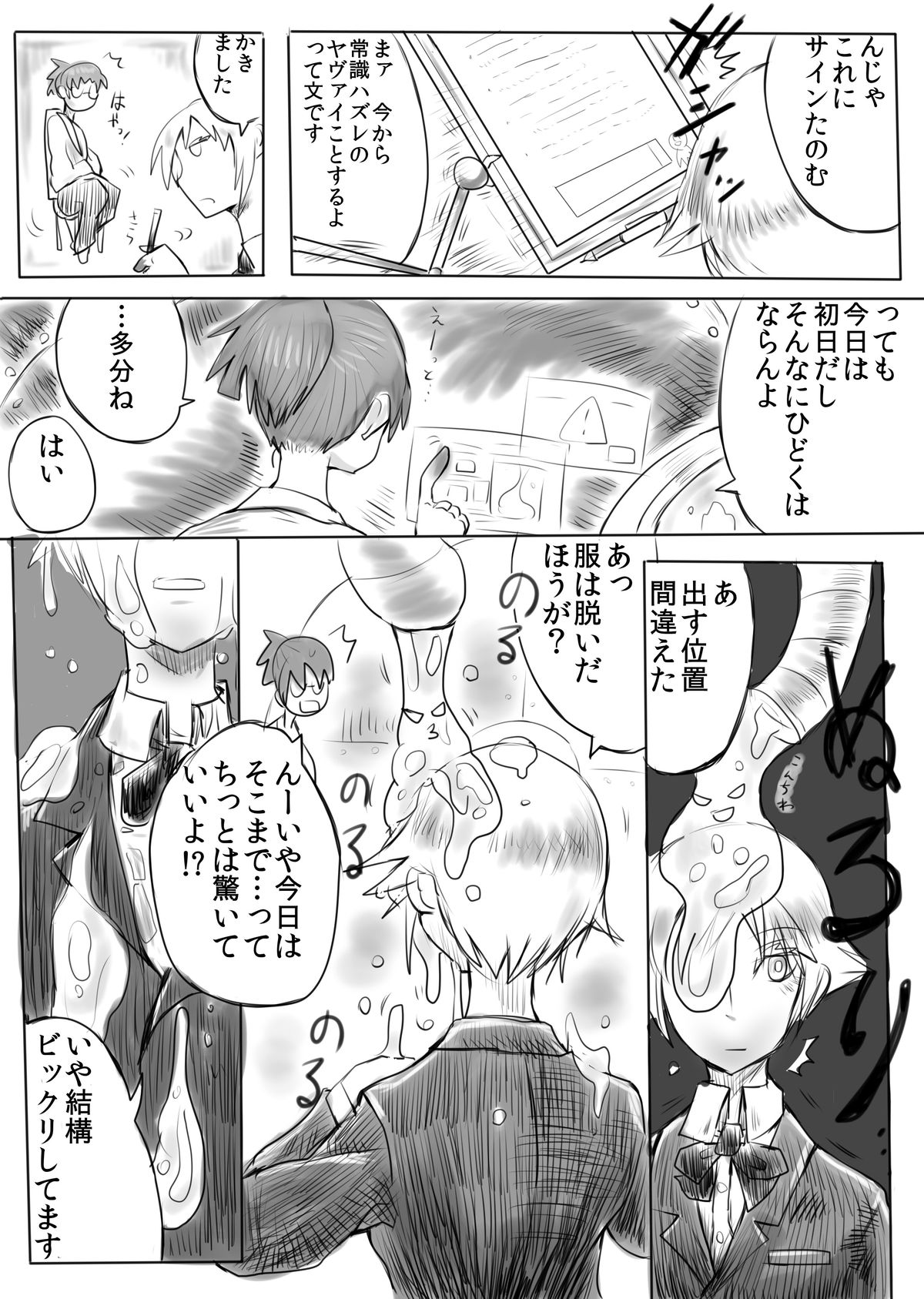 [ICHIGAIN] Eroi Manga Shuusaku Baito Immoral page 3 full
