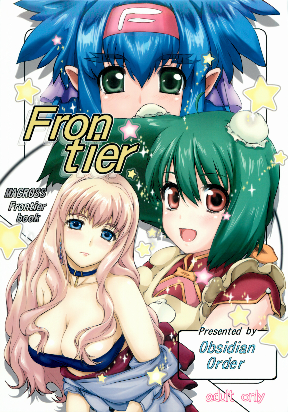 (C74) [Obsidian Order (Shoda Norihiro)] Frontier (Macross FRONTIER) page 1 full