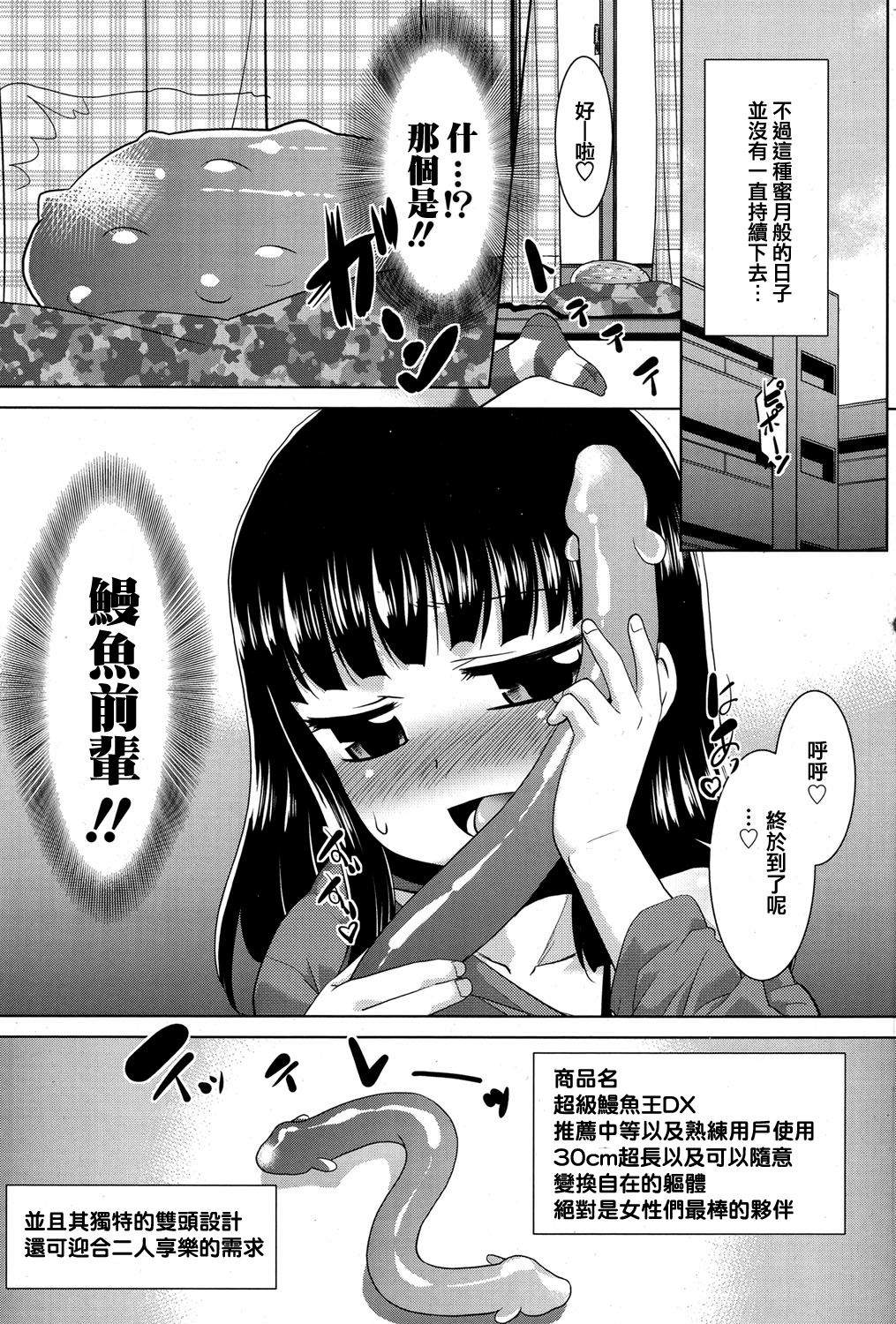 [Nekogen] Dildo wa Namasex no Yume o Miruka (Koushoku Shounen Vol. 06) [Chinese] [刷牙子汉化]  [Digital] page 3 full