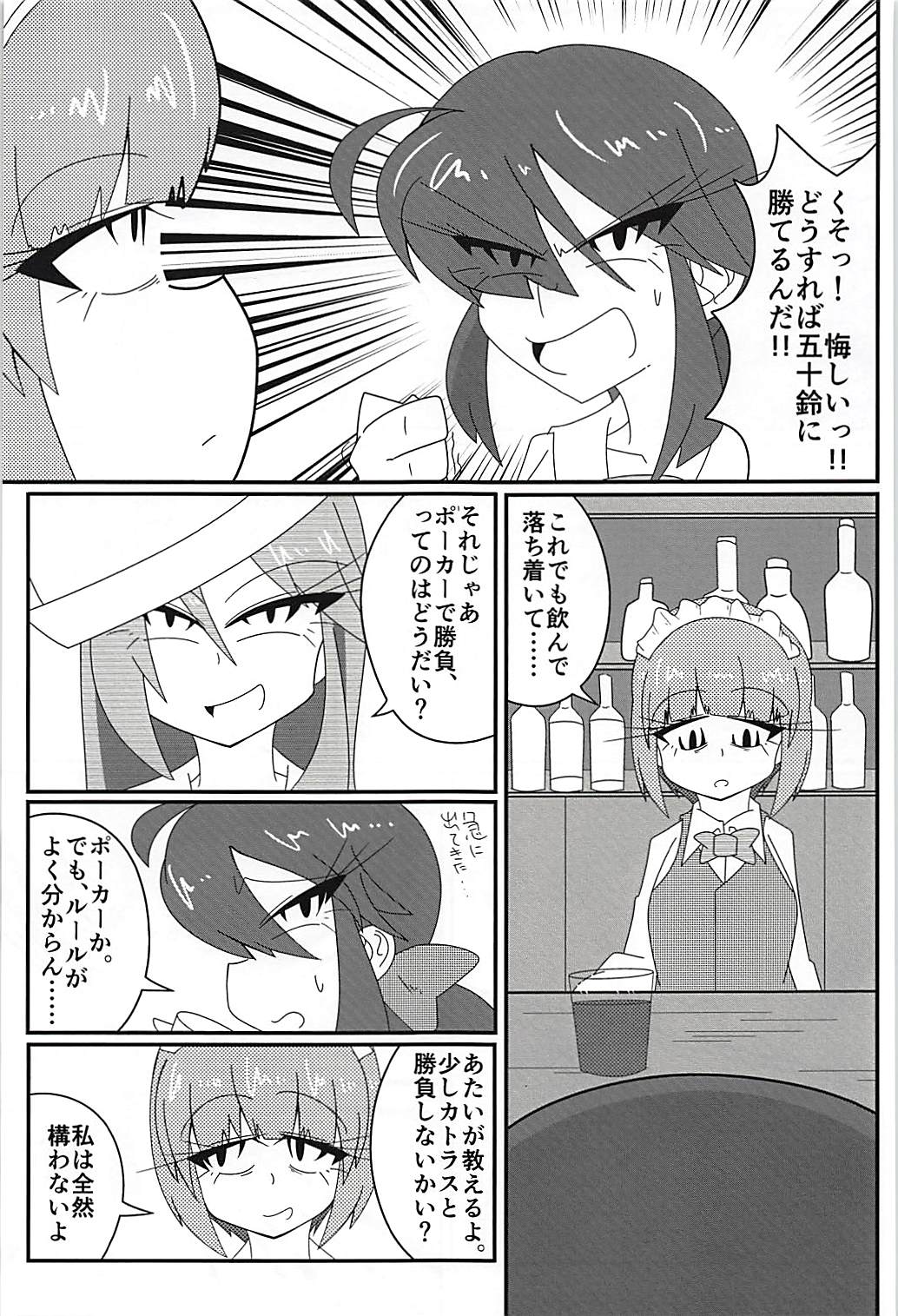 (Panzer Vor! 15) [Kyodaizumi (Kyoizumi)] Arakuremono no Leader, Haiboku! (Girls und Panzer) page 2 full