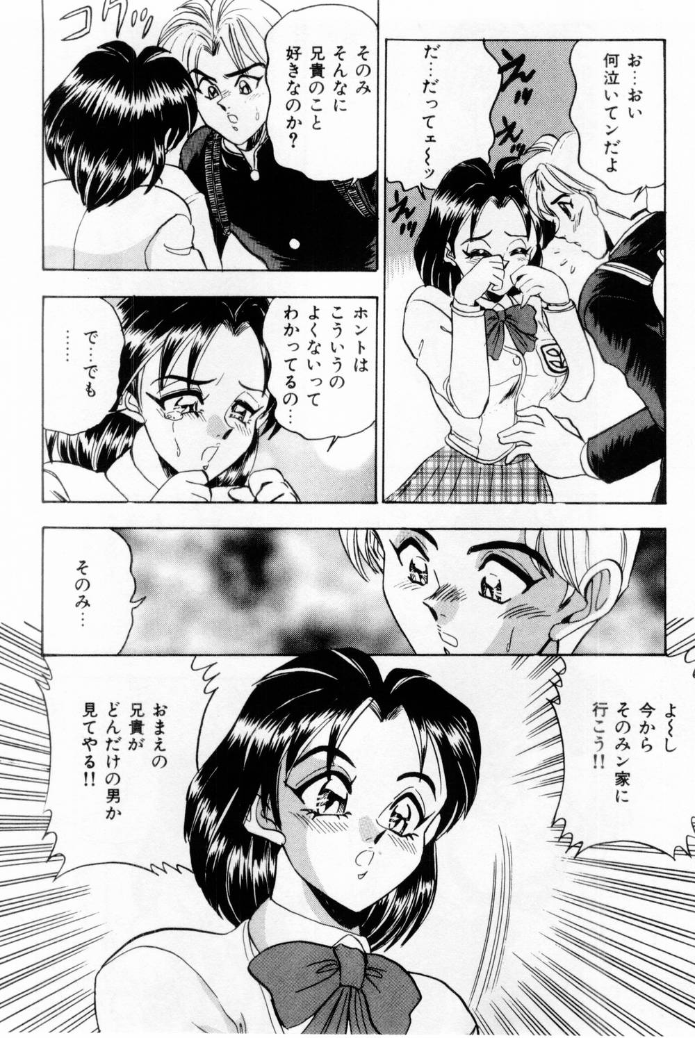 [Tsukushino Makoto] Onna Kyoushi Reika page 32 full