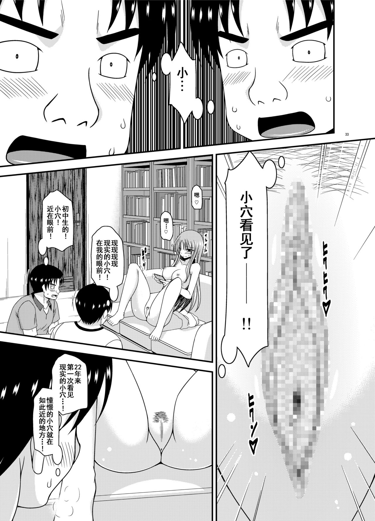 [valssu (Charu)] Roshutsu Shoujo Yuugi In II Jou [Chinese] [流星汉化] [Digital] page 32 full