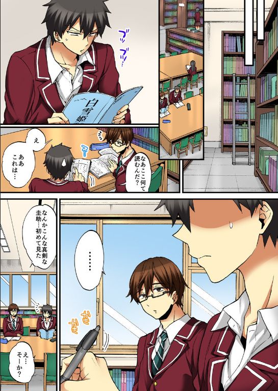 [Morishima Kon, Rin] Onna no Karada de iki Sugite Yabai! 9 [Digital] page 42 full