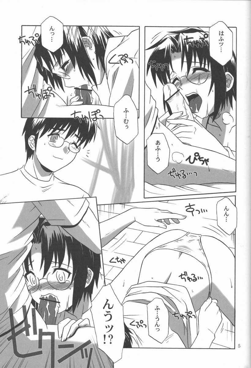 (C62) [.30-06 (Tsutsumi Akari)] Mitsugetsu Vol. 2 (Tsukihime) page 4 full