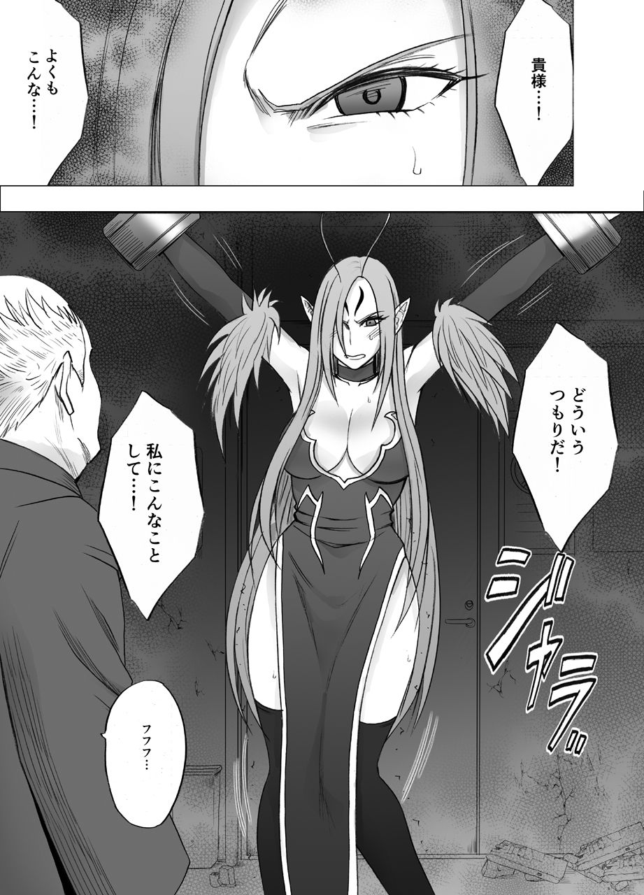 [crimson] True Taimashi Kaguya 4 page 11 full