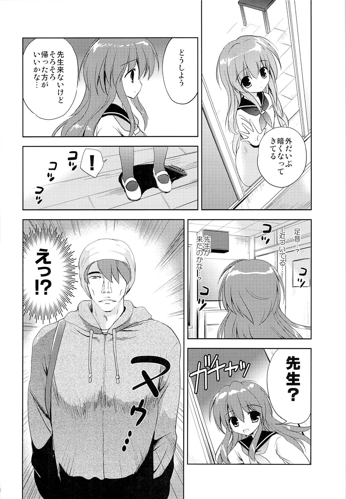 (COMIC1☆9) [KORISUYA (Korisu)] Houkago no Shinnyuusha page 7 full