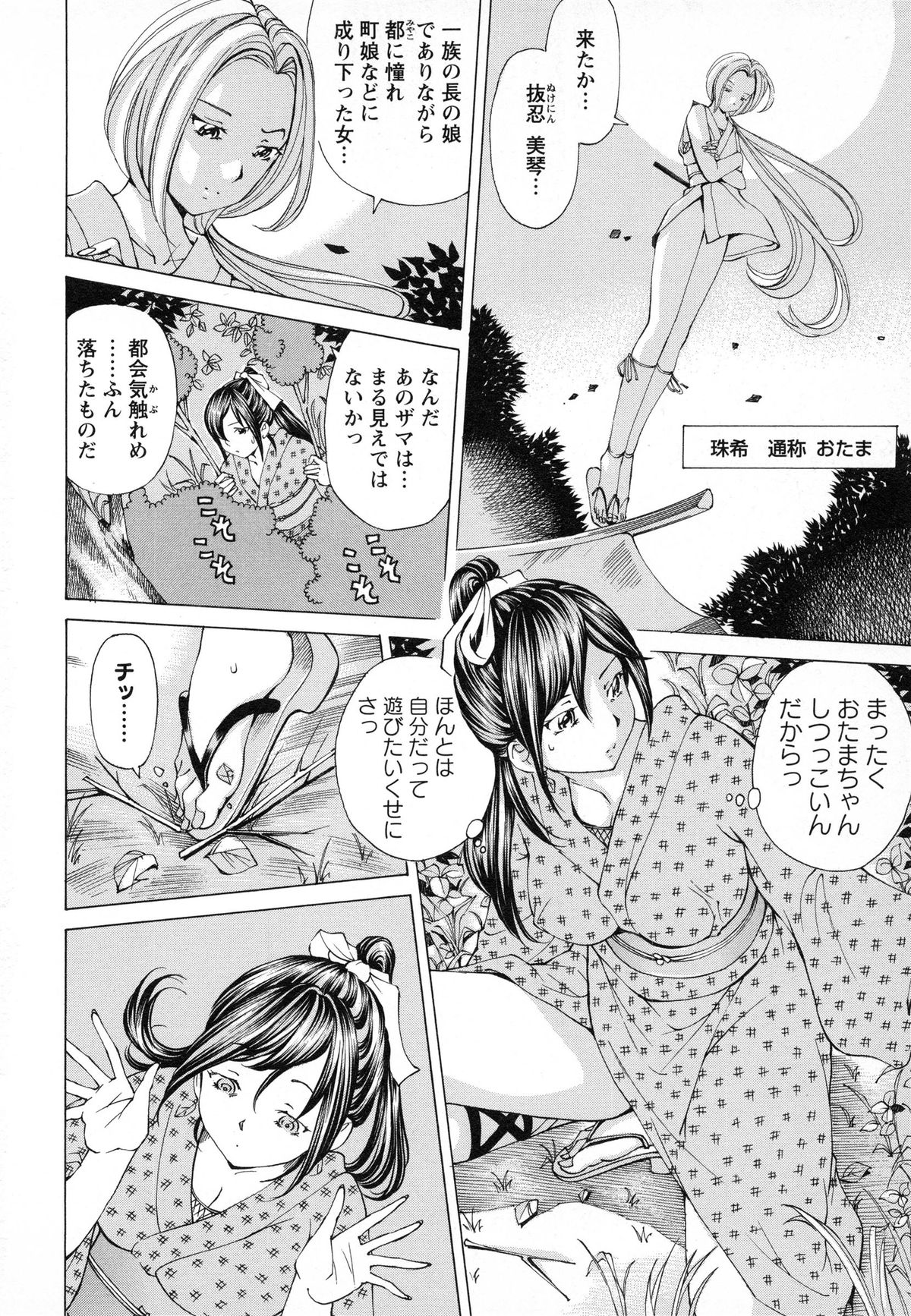 [Nohara Hiromi] Syojo Furachi page 175 full