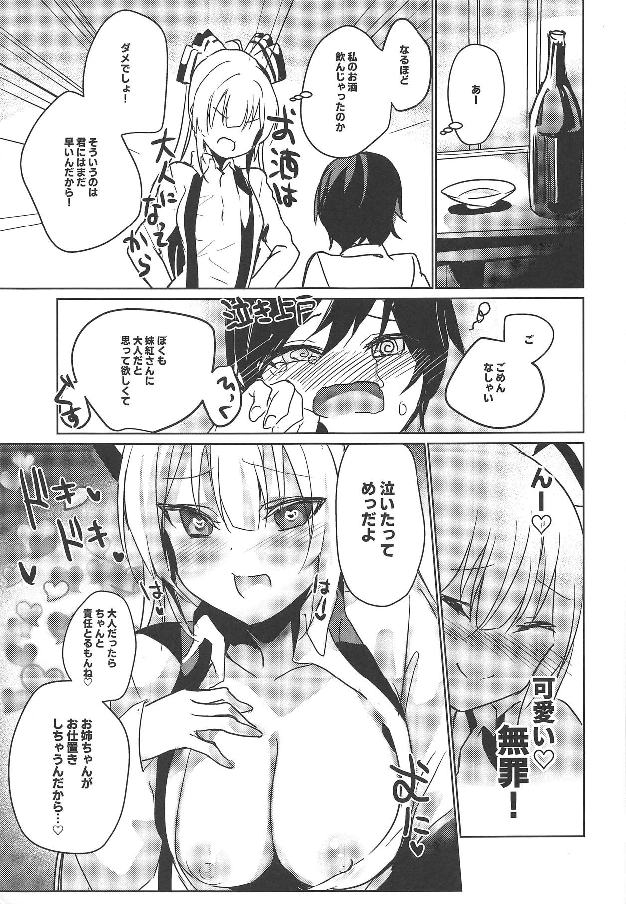 (Reitaisai 16) [Amamitu Hakushi (Amamitu Kousuke)] Mokou Onee-chan to Shota ga Ecchi Suru Hon 9 (Touhou Project) page 4 full