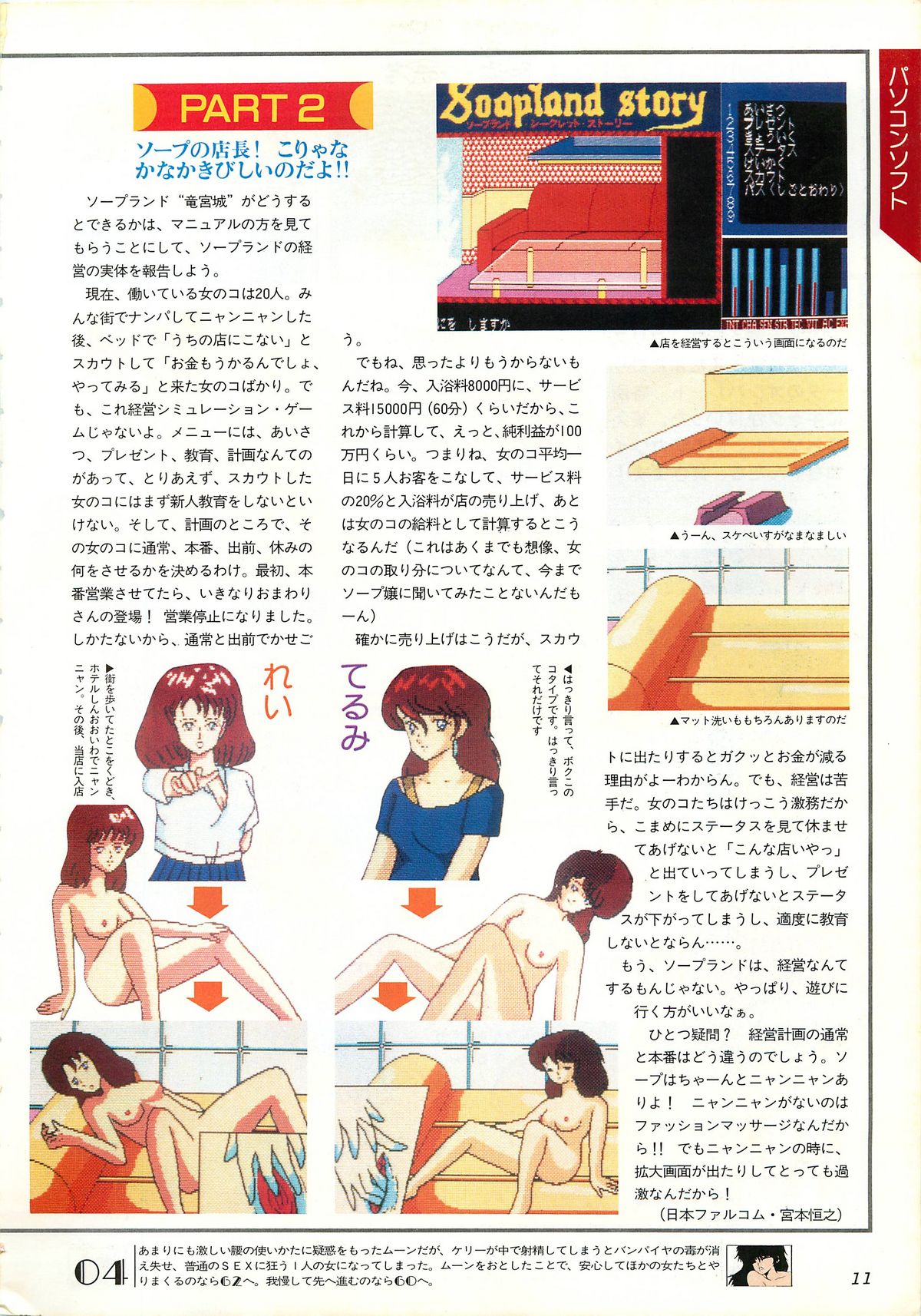 [Comptiq] Chotto H na Fukubukuro page 11 full