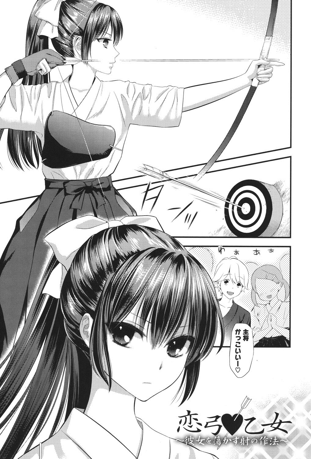 [Eda Mame] Ero Mame [Digital] page 26 full