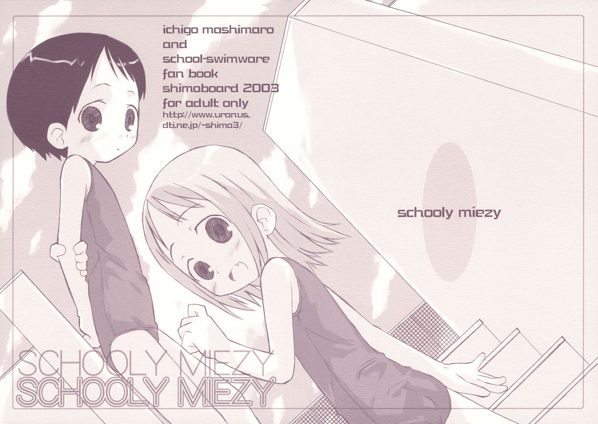 [Shimoboard (Shimosan)] Schooly Miezy Kanzenban (Ichigo Mashimaro) page 1 full