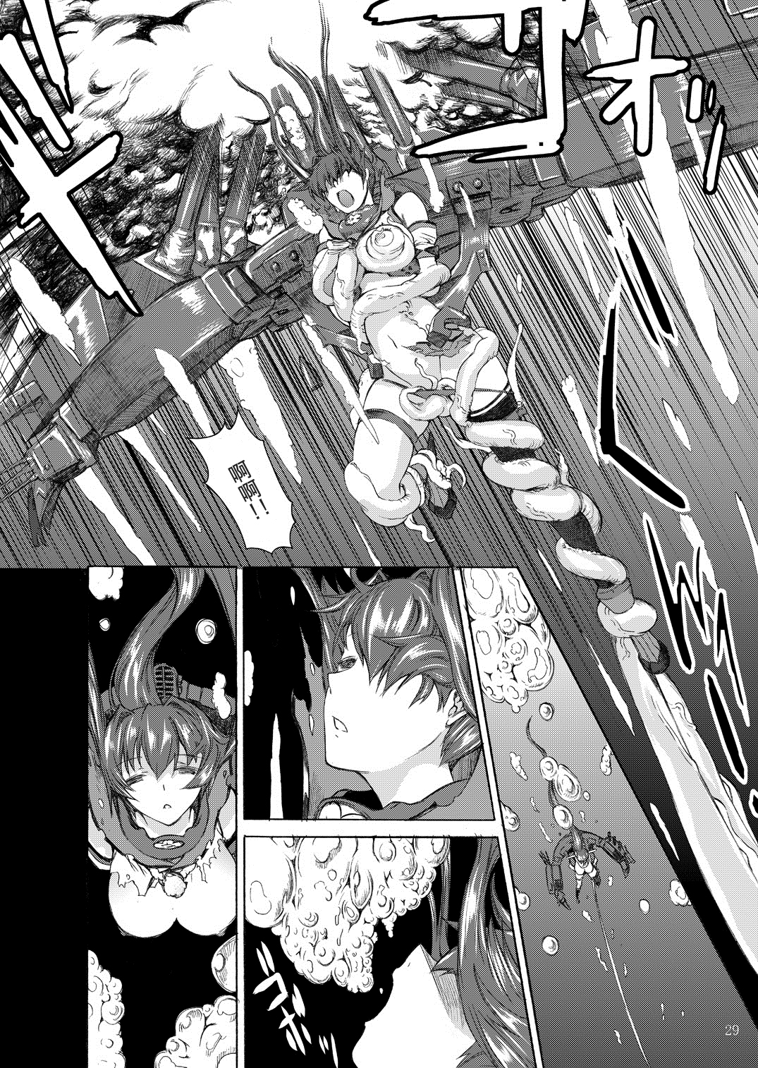 [Kino Manga Sekkeishitsu (Kino Hitoshi)] Yamato Shisu 1 (Kantai Collection -KanColle-) [Chinese] [CE家族社] [Digital] page 31 full