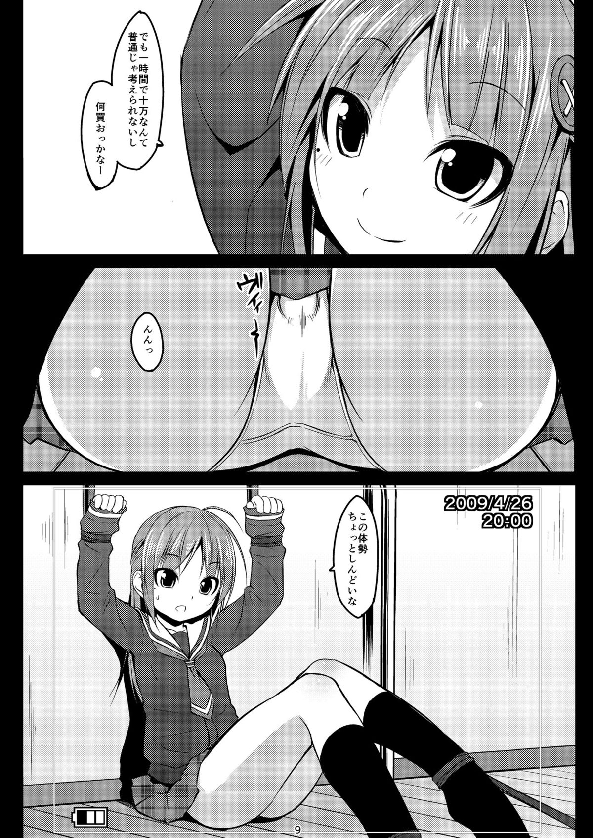 [Art Jam (Matsumaro)] DenMan 24ji ~8, 9 kanme~ Set [Digital] page 8 full