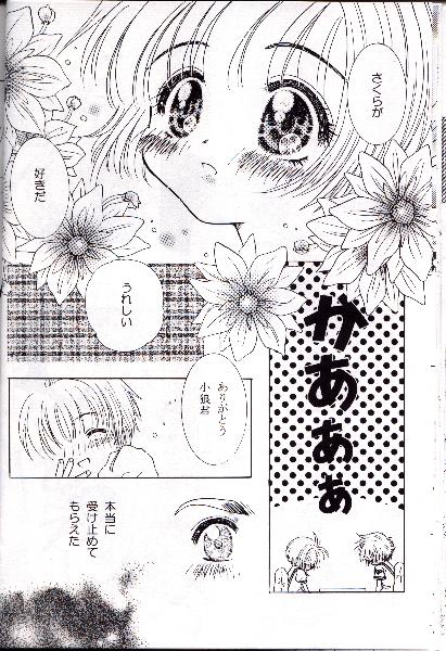 [Abe Ryu] [2000 Summer] Wolf and Cherry page 20 full
