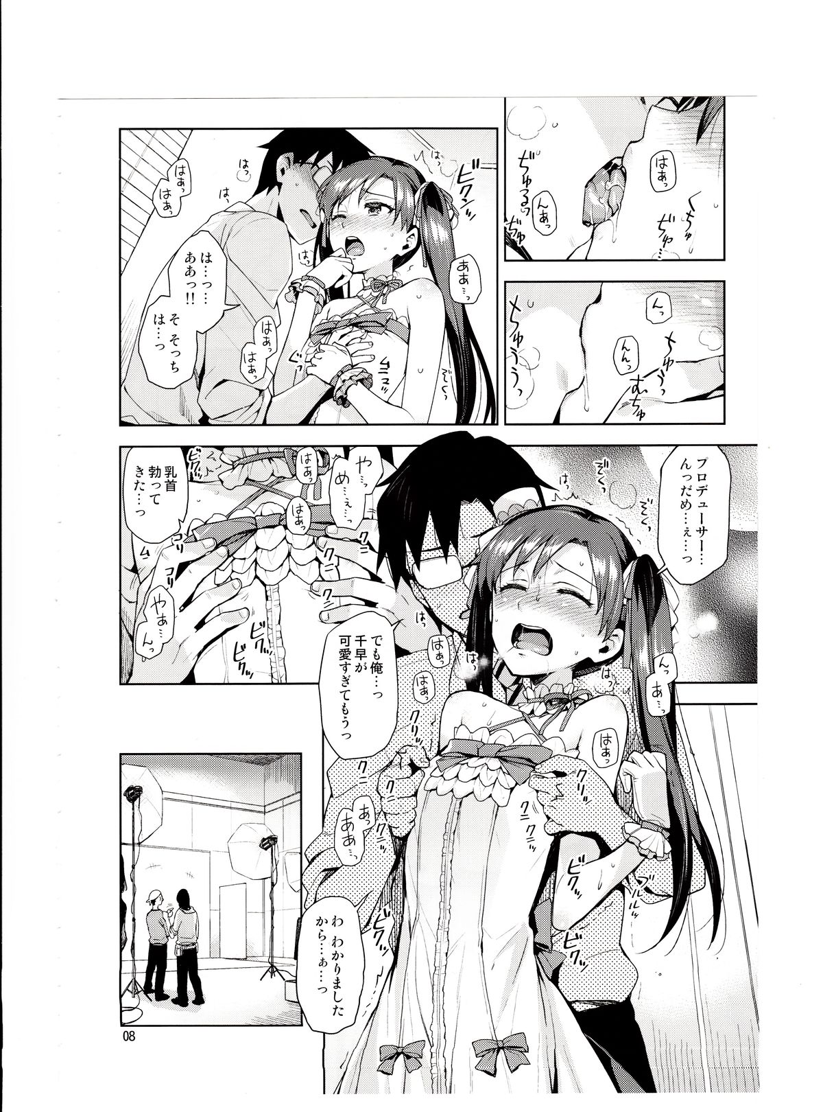 (COMIC1☆7) [ReDrop (Miyamoto Smoke, Otsumami)] Chihaya ga Kawai sugi te Gaman Dekinaku Natta...!! (THE iDOLM@STER) page 7 full