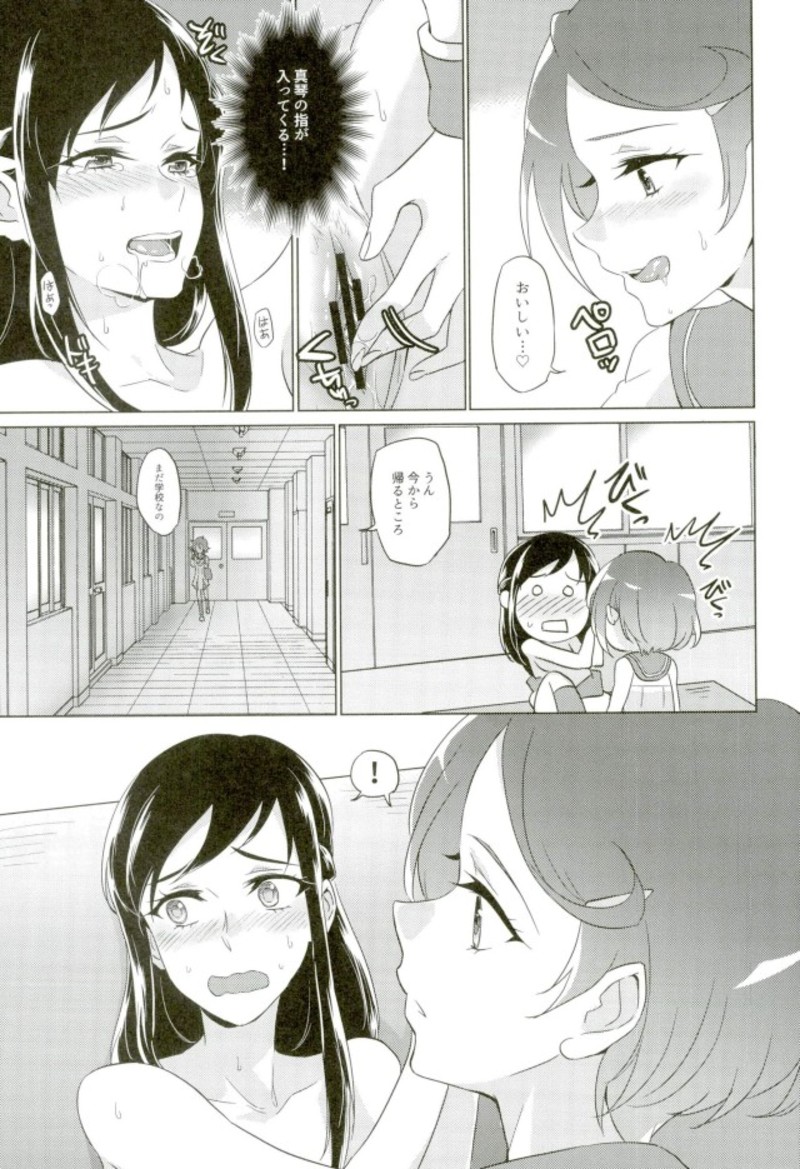 (C93) [World of Pure (Negom)] Jealousy Jealousy (DokiDoki! Precure) page 30 full