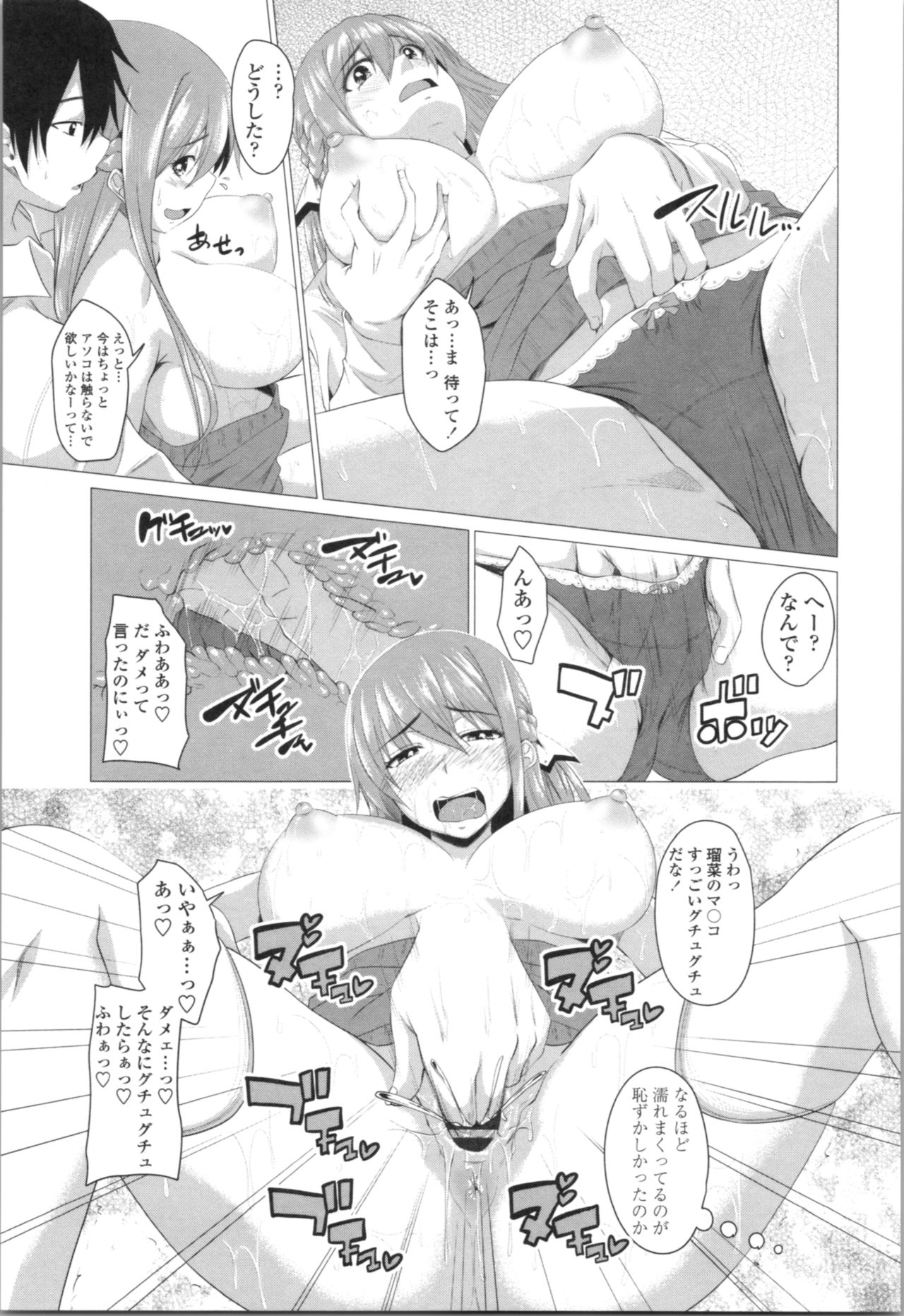 [Arsenal] Tituana Asobi page 53 full