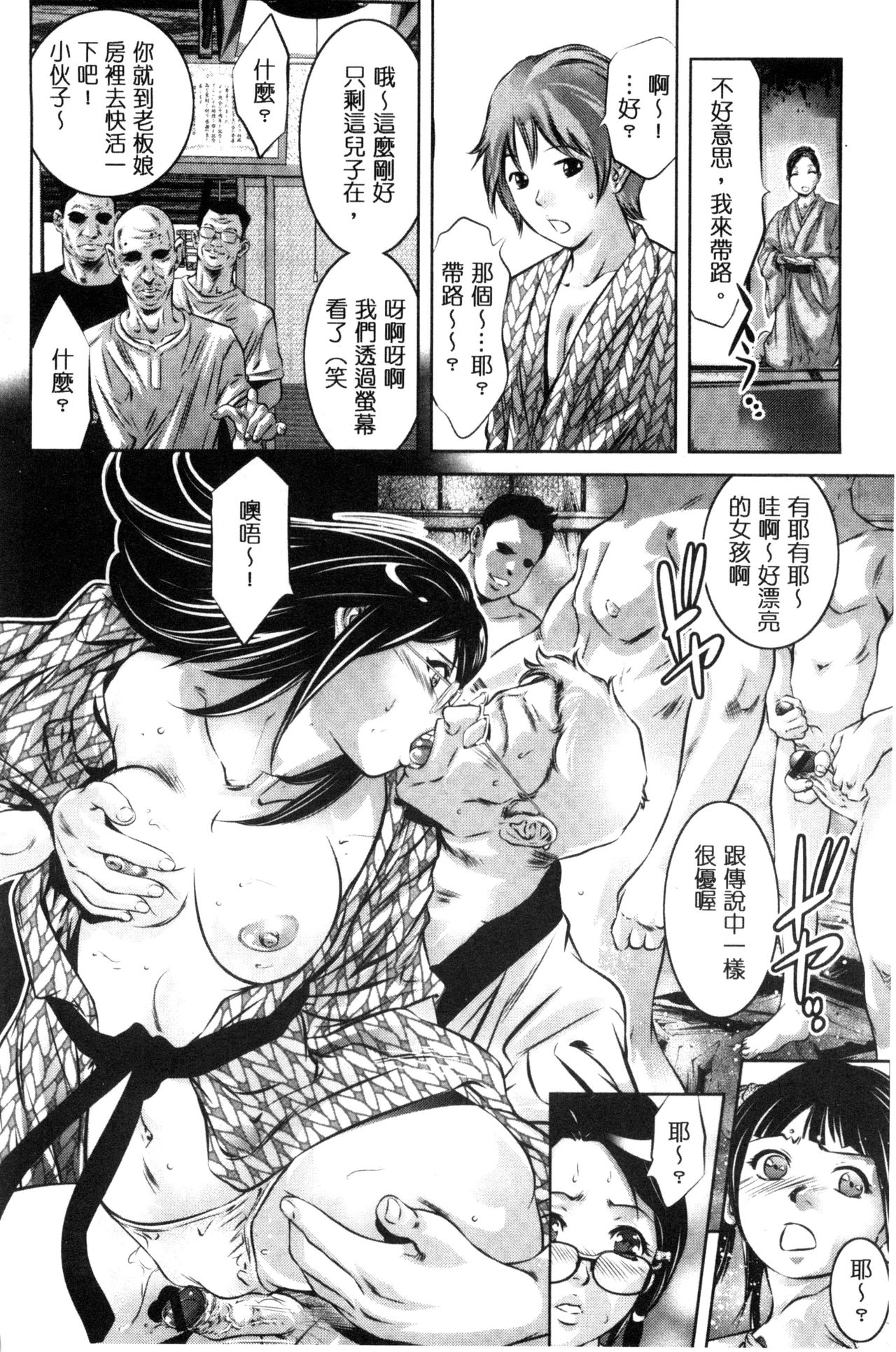 [Onikubo Hirohisa] NTRれ隷奴 [Chinese] page 30 full