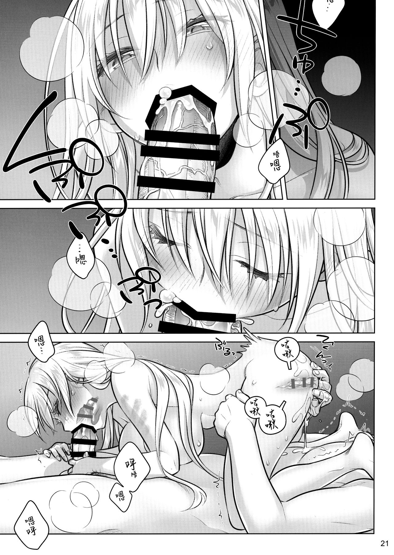 (C97) [Otaku Beam (Ootsuka Mahiro)] Senpai-chan to Ore. Kyoku [Chinese] [漢化組漢化組] page 20 full