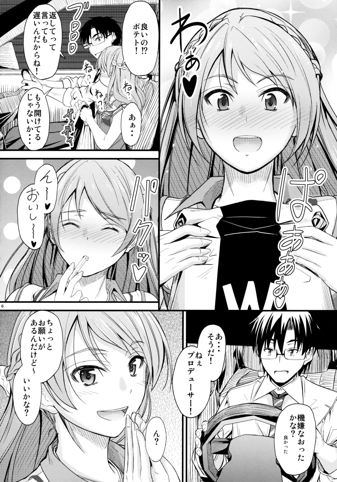 (C90) [Junk Box (Mutsuki)] Koiiro Karen (THE IDOLM@STER CINDERELLA GIRLS) page 5 full