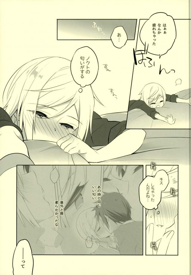 (HaruCC22) [LinguaFranca (Kisuke)] Sono Tsuzuki wa Chirakatta Heya de (Final Fantasy XV) page 6 full