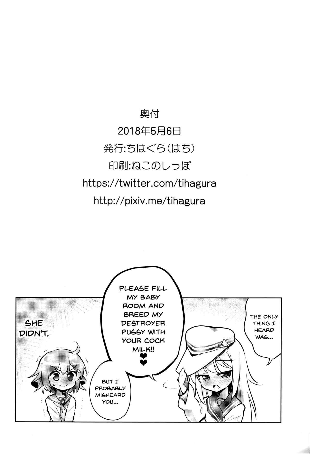 (Houraigekisen! Yo-i! 38Senme) [Chihagura (Hachi)] Okotowari Ikazuchi-chan | I Refuse Ikazuchi-chan (Kantai Collection -KanColle-) [English] {Doujins.com} page 19 full