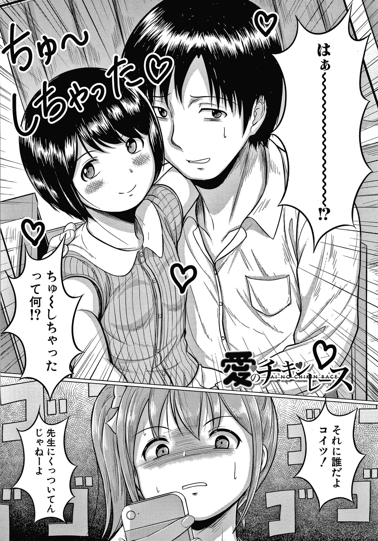 [Seito A] Otona Nante Minna page 5 full