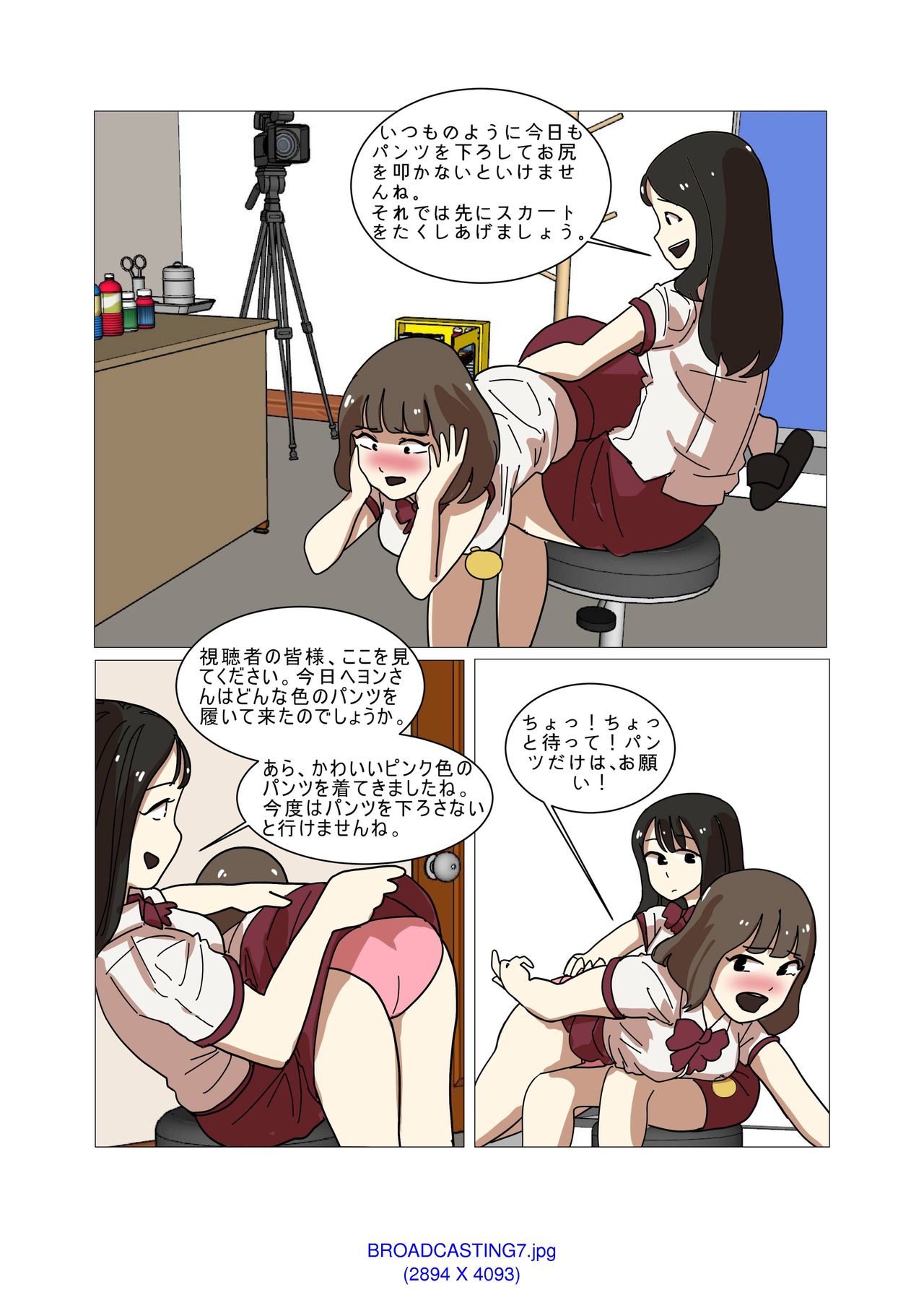 [Eingyeo] My Spanking Friends Vol. 1 [Japanese] page 9 full