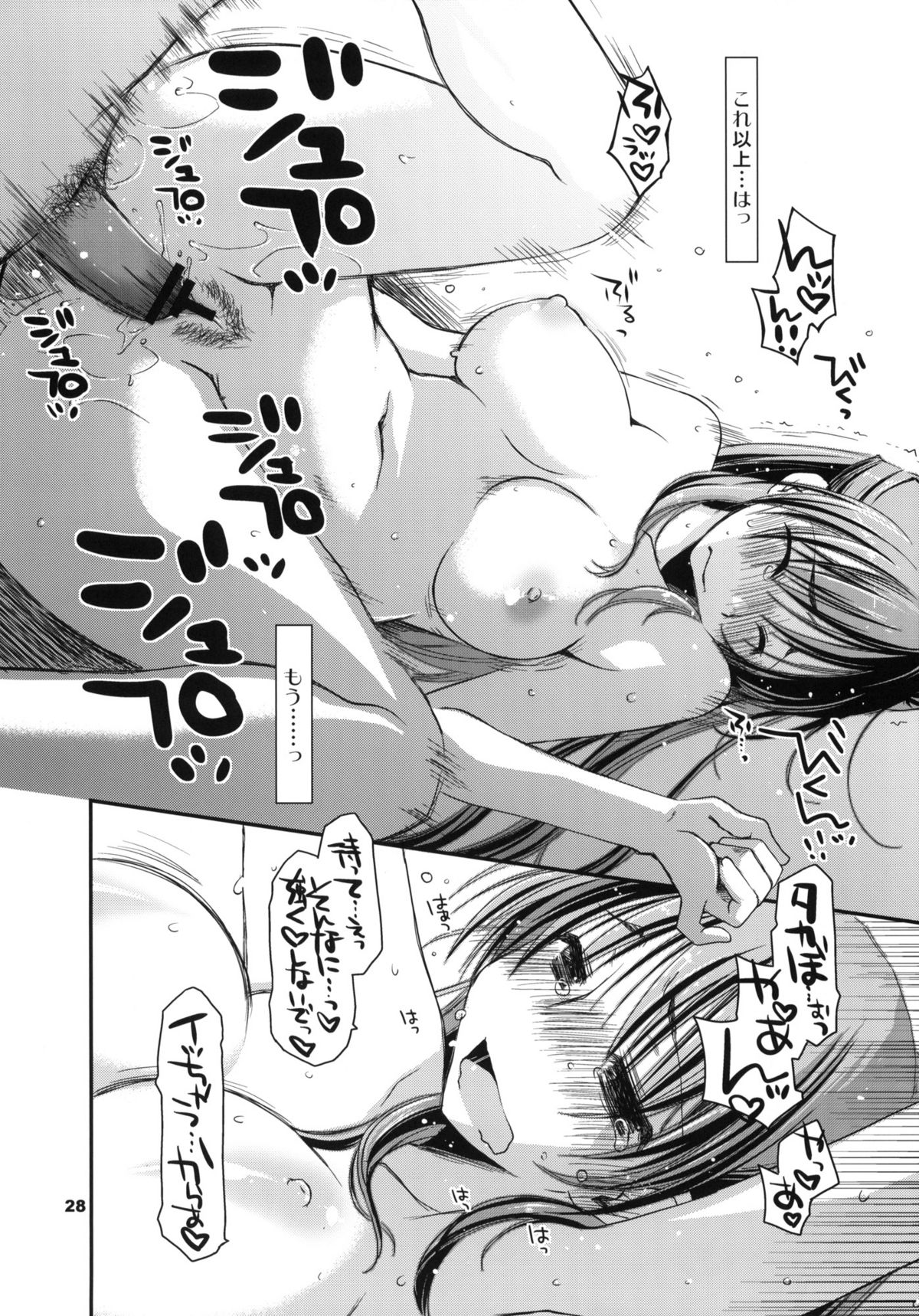 (C78) [Ponkotsu Works] Kekkyoku Fukou na Kousaka Tamaki (ToHeart 2) page 27 full